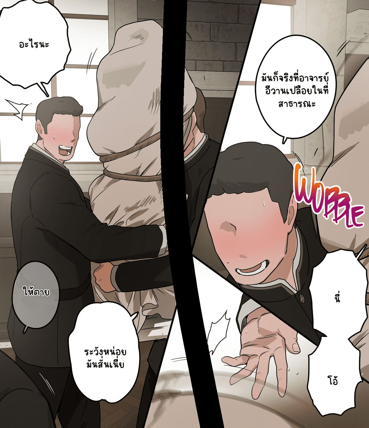 ของเล่นของสถาบันการศึกษา